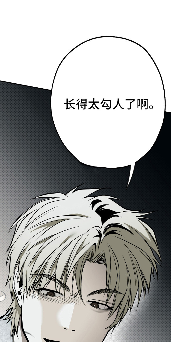 浮光掠影漫画,第15章：仔细看看5图