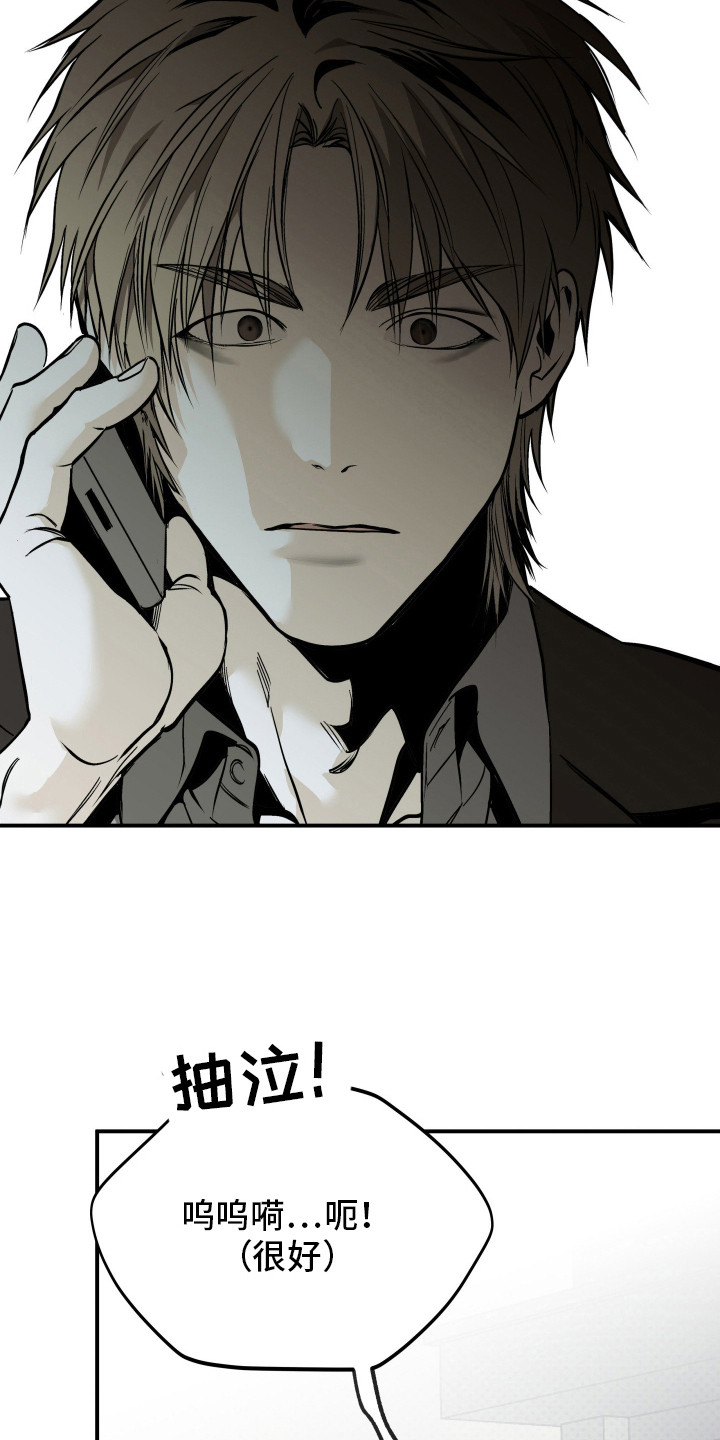 浮光掠影漫画,第12章：逃避1图