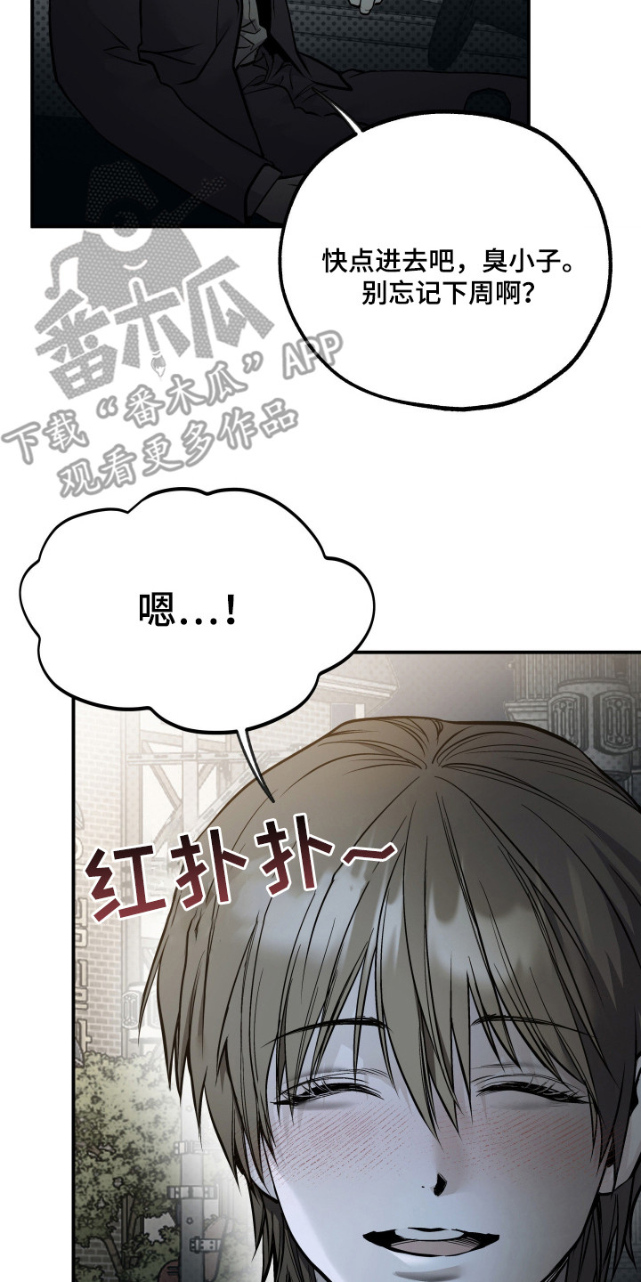 浮光掠影漫画,第8章：满分5图