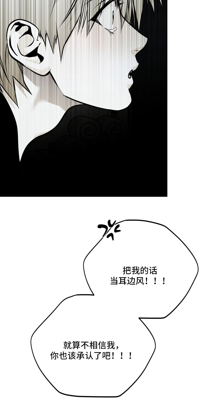 浮光掠影漫画,第16章：树立信心1图