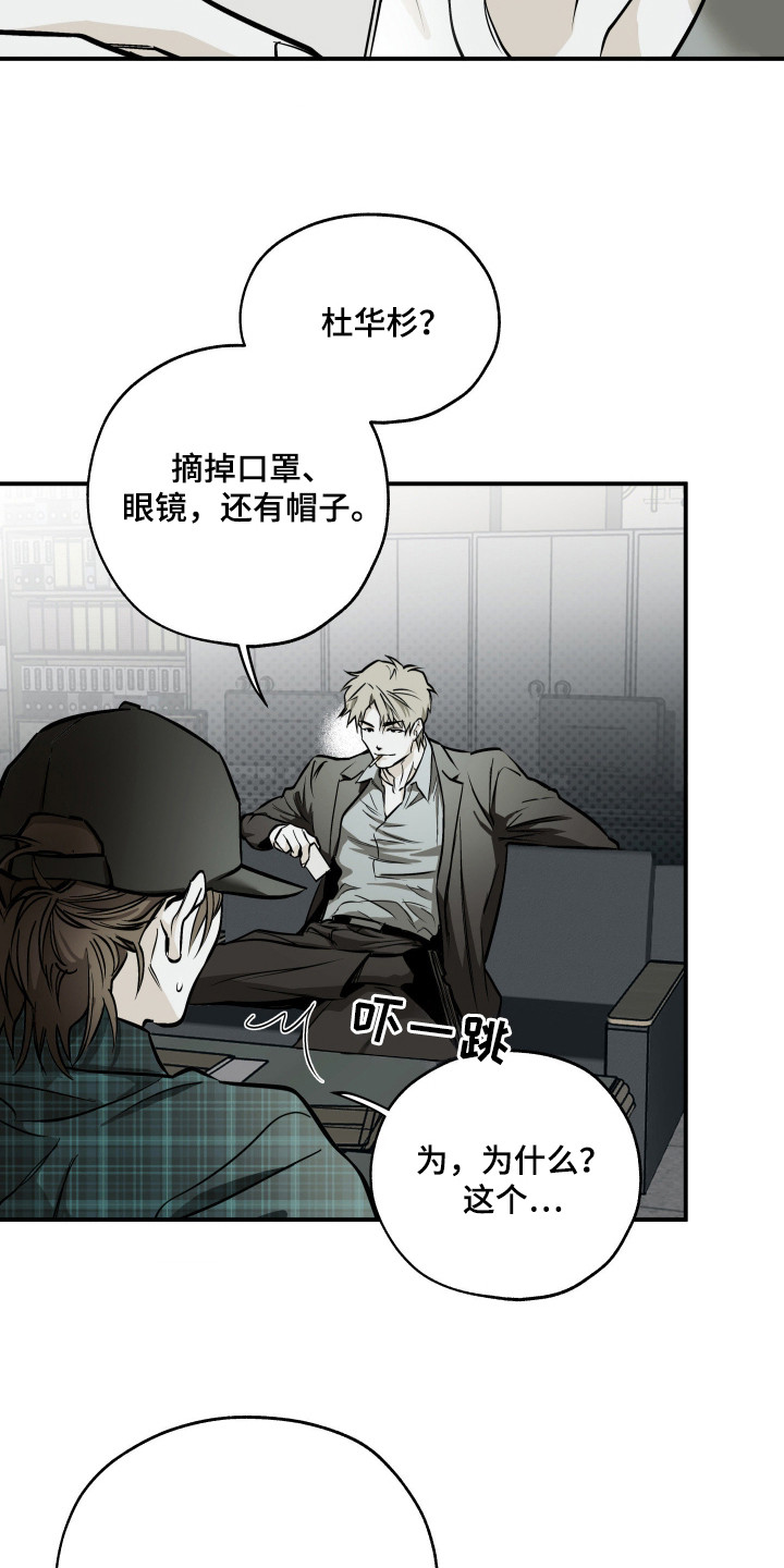 浮光掠影漫画,第2章：借钱2图