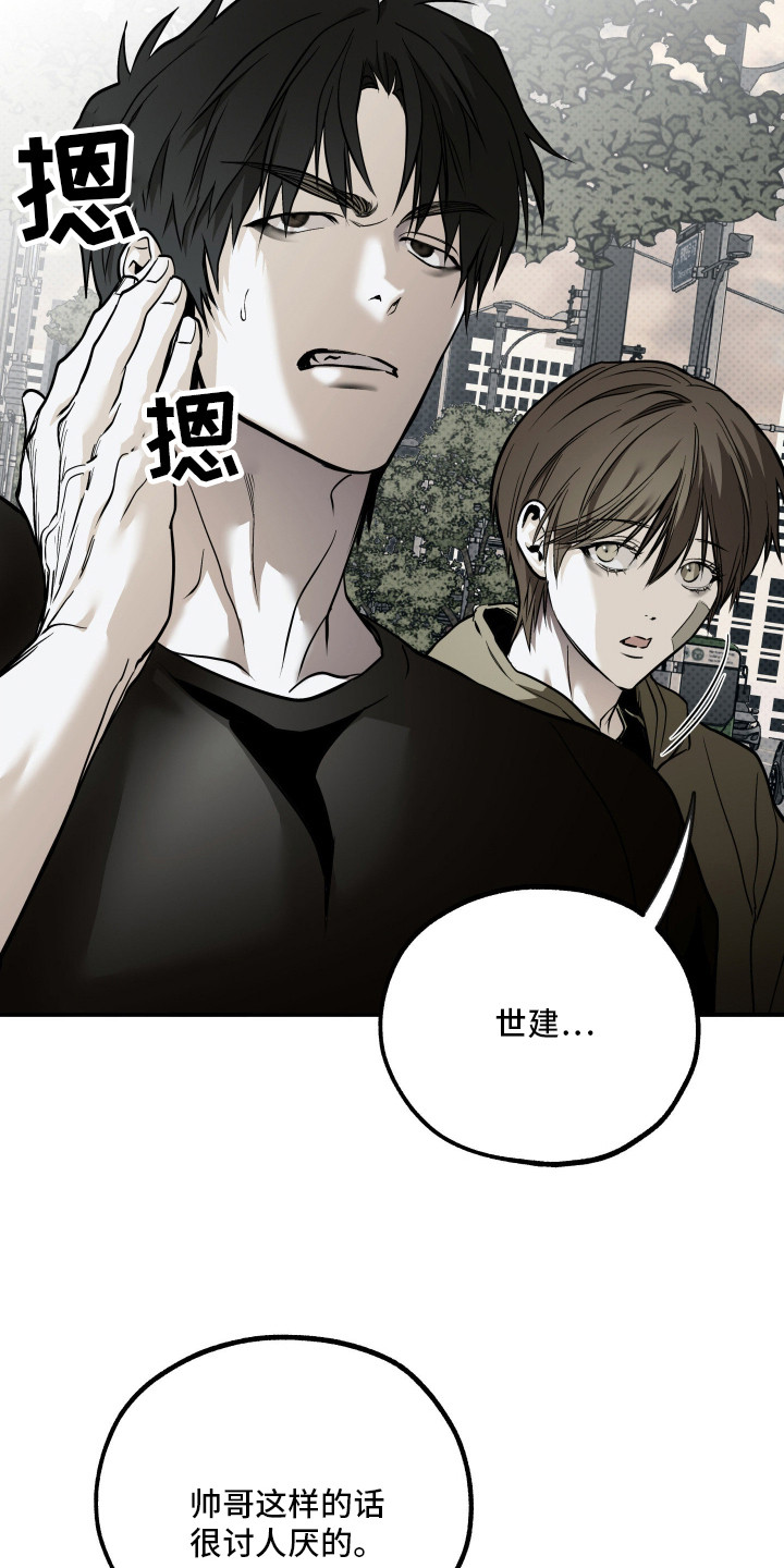 浮光掠影漫画,第17章：依旧美丽（完结）5图