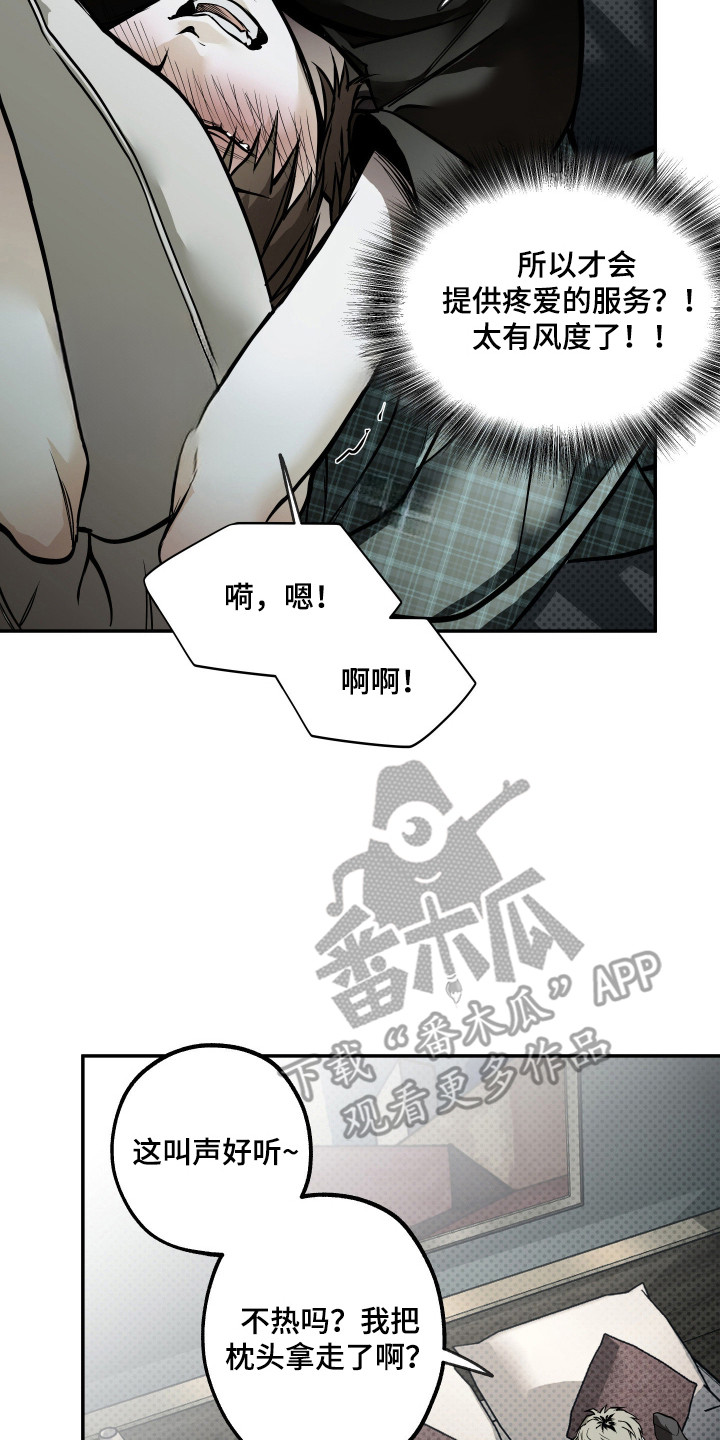 浮光掠影漫画,第6章：不能错过3图