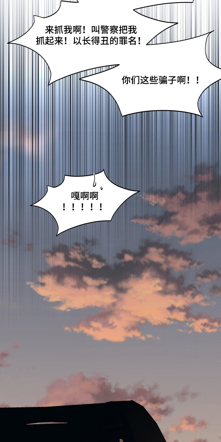 浮光掠影漫画,第3章：过分执着1图