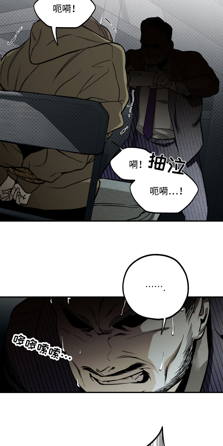 浮光掠影漫画,第13章：绑架1图
