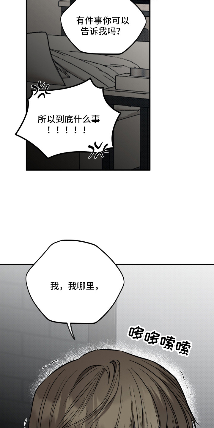 浮光掠影漫画,第15章：仔细看看1图