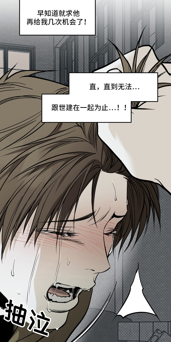 浮光掠影漫画,第13章：绑架5图