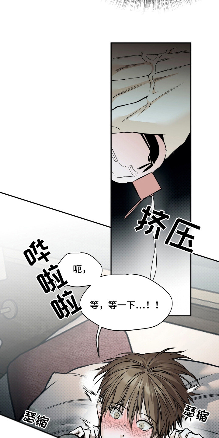 浮光掠影漫画,第5章：自卑4图