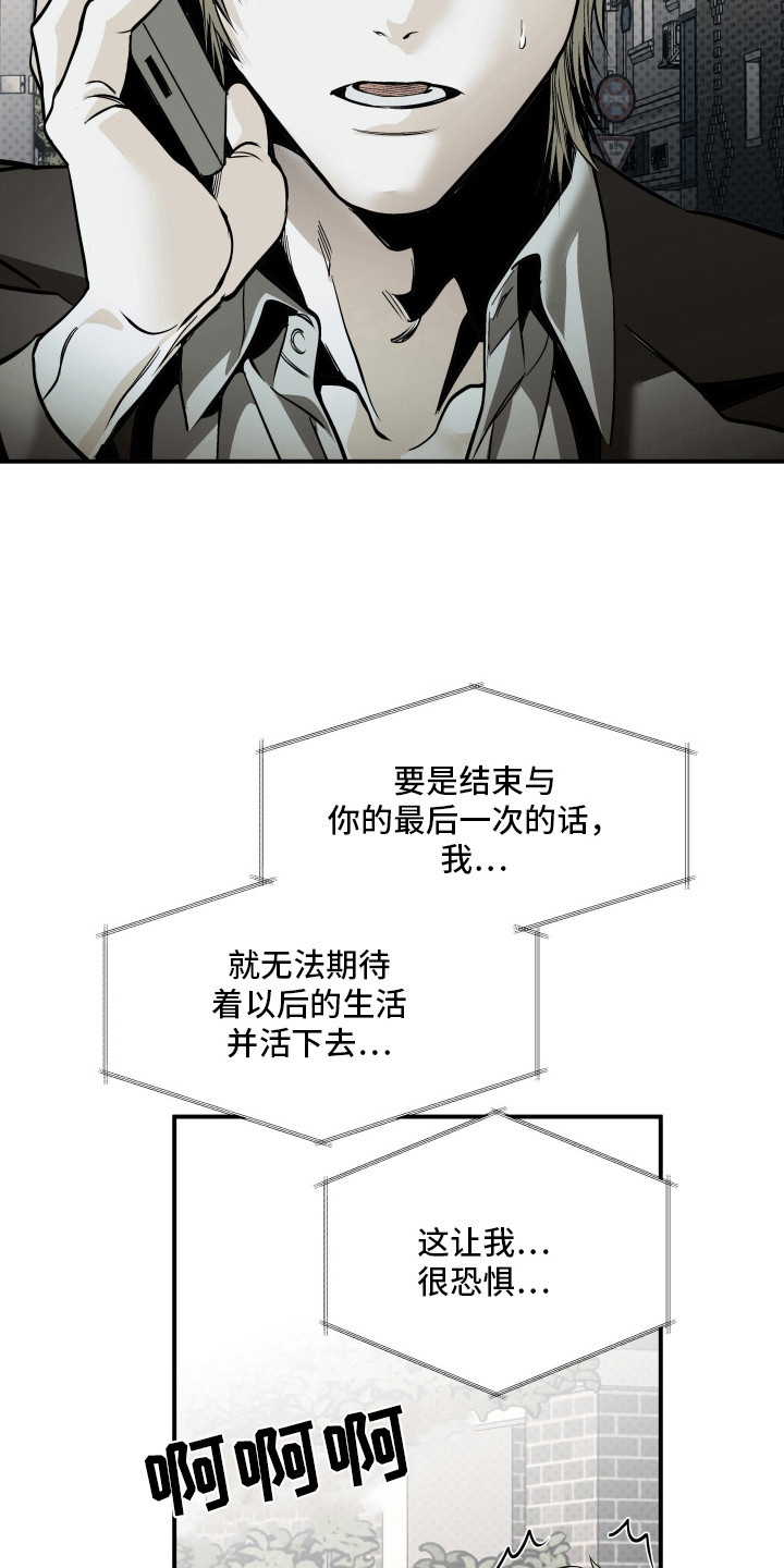浮光掠影漫画,第12章：逃避1图