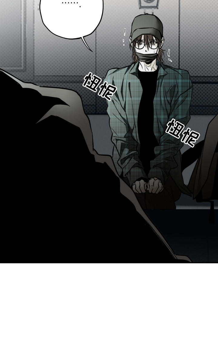 浮光掠影漫画,第2章：借钱4图