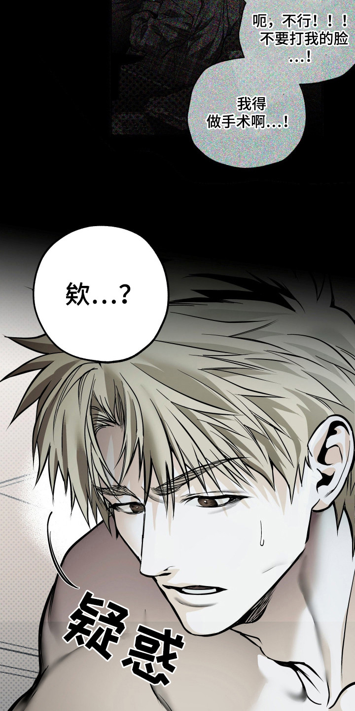 浮光掠影漫画,第5章：自卑5图