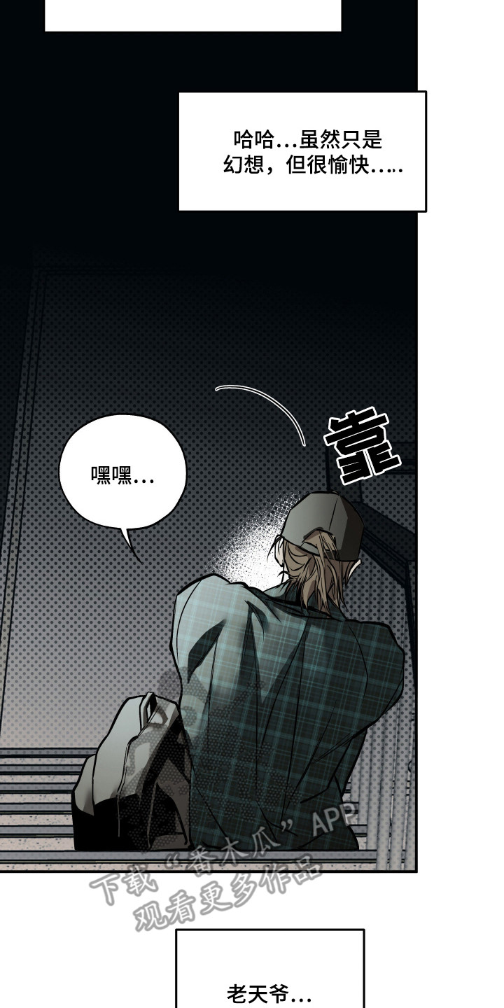 浮光掠影漫画,第3章：过分执着4图