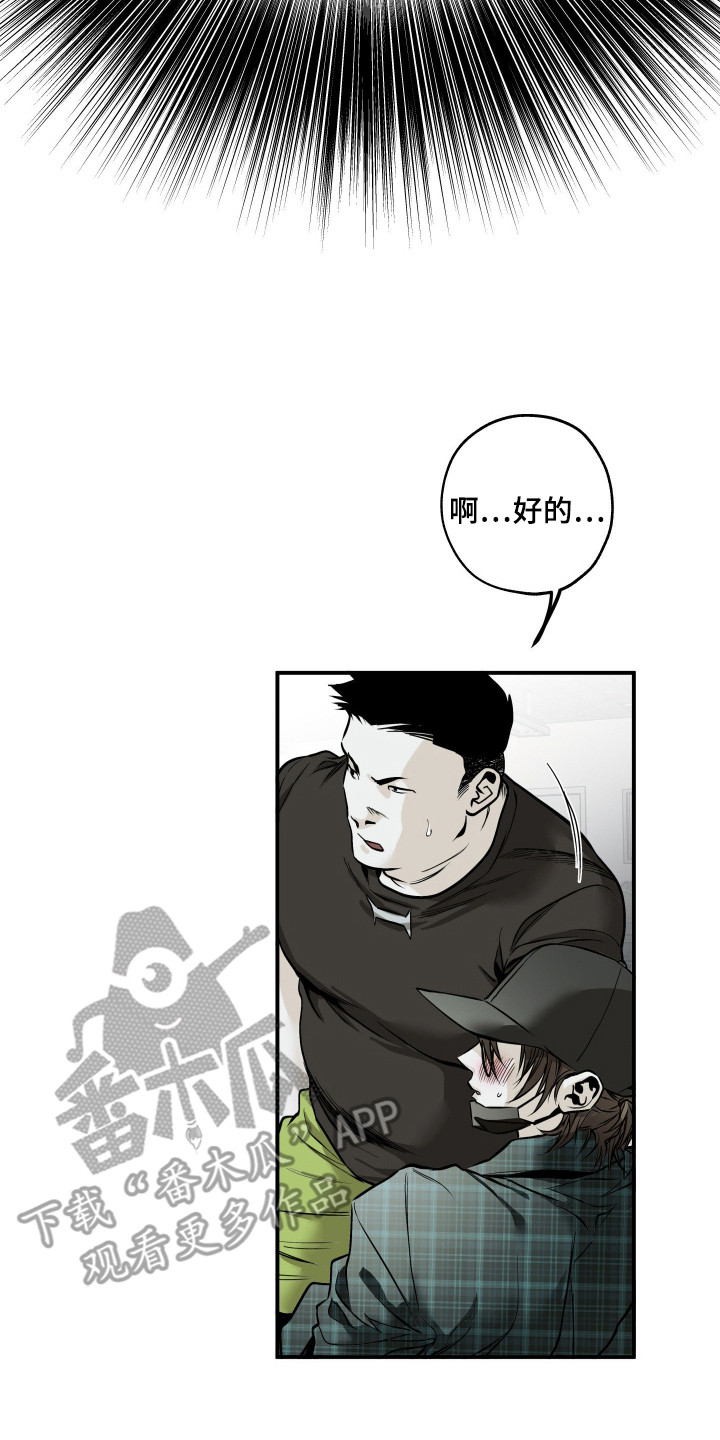 浮光掠影漫画,第2章：借钱2图