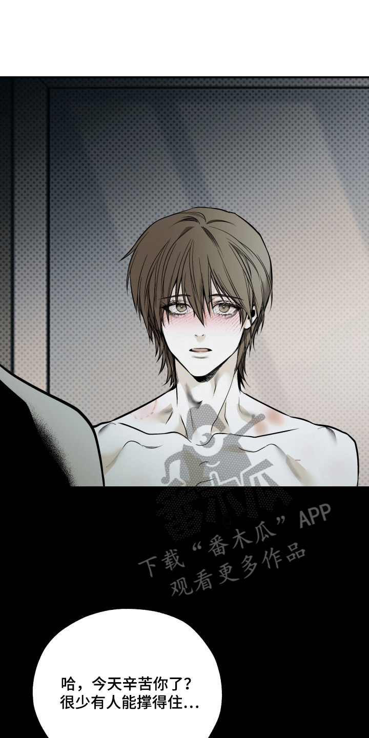 浮光掠影漫画,第9章：很期待4图