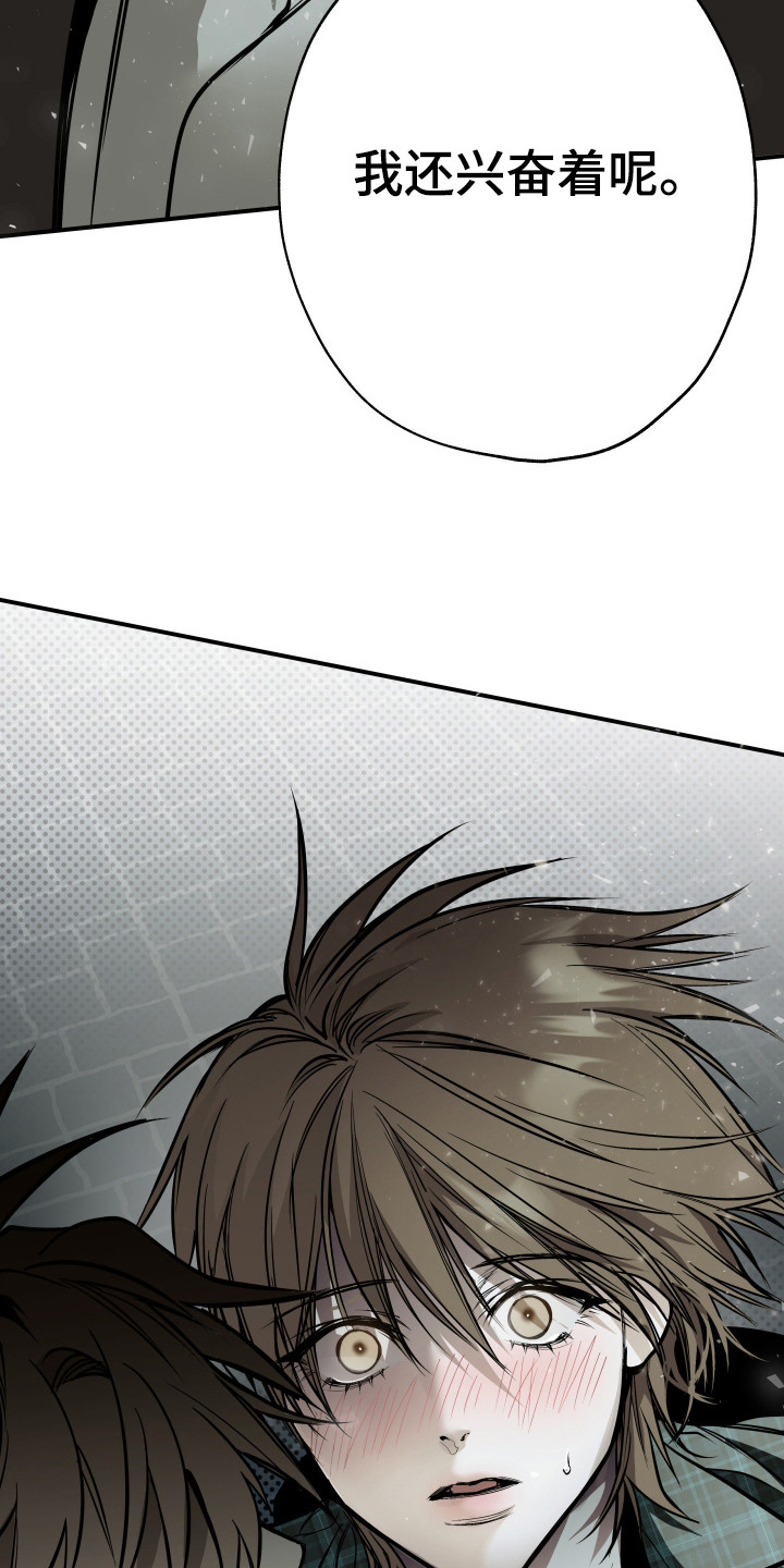 浮光掠影漫画,第4章：别想逃3图