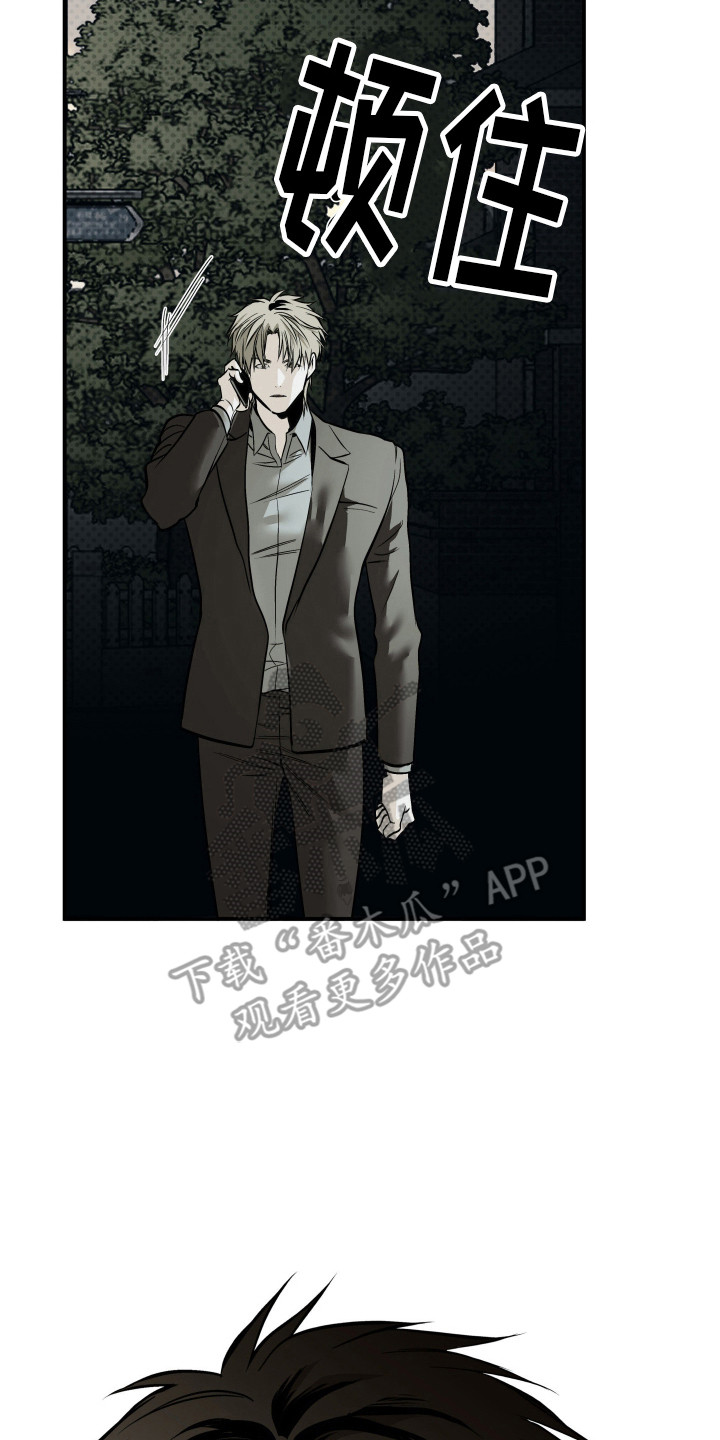 浮光掠影漫画,第12章：逃避5图