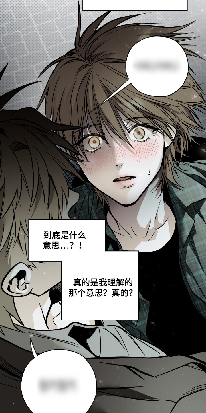 浮光掠影漫画,第4章：别想逃1图