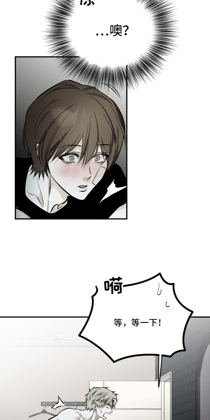 浮光掠影漫画,第15章：仔细看看4图