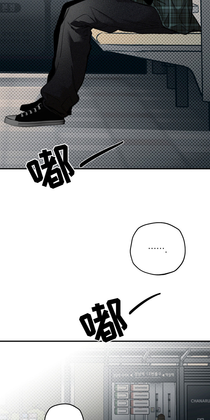 浮光掠影漫画,第1章：焦虑4图
