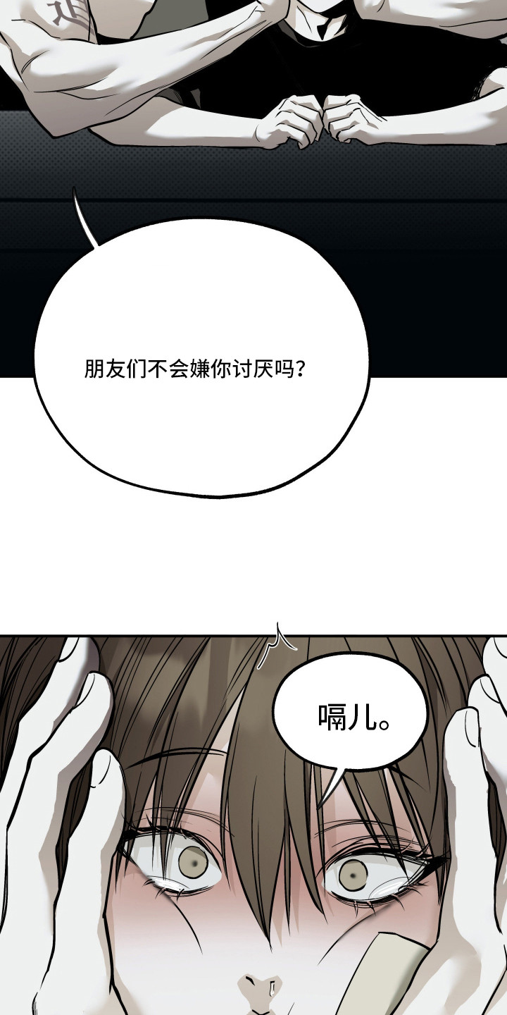 浮光掠影漫画,第16章：树立信心3图