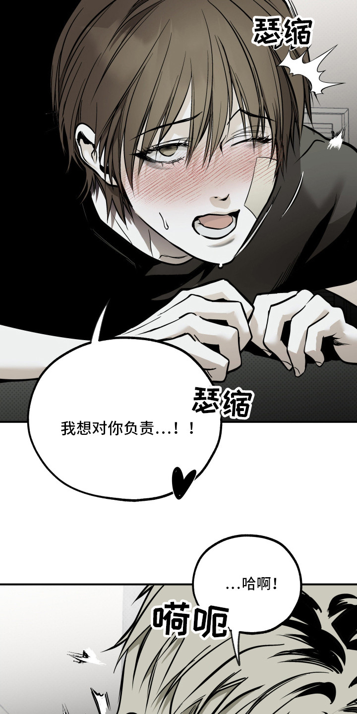 浮光掠影漫画,第15章：仔细看看2图