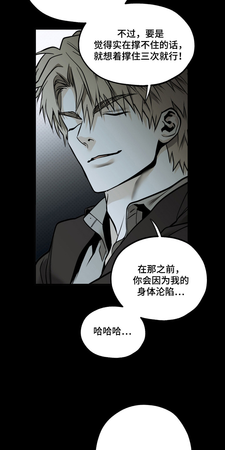 浮光掠影漫画,第9章：很期待5图