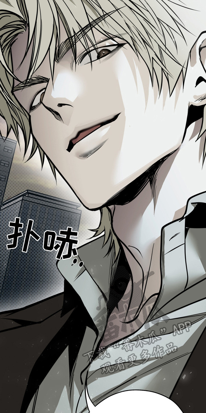 浮光掠影漫画,第4章：别想逃2图