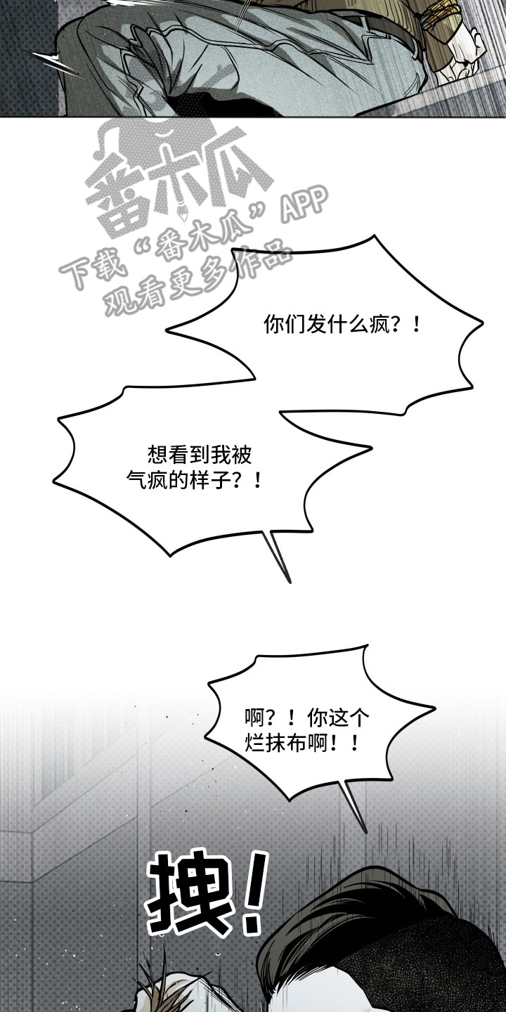 浮光掠影漫画,第13章：绑架3图