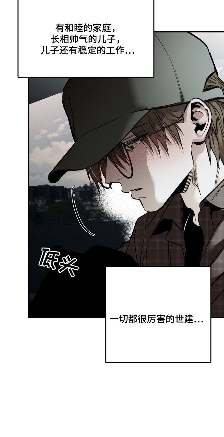 浮光掠影漫画,第9章：很期待4图