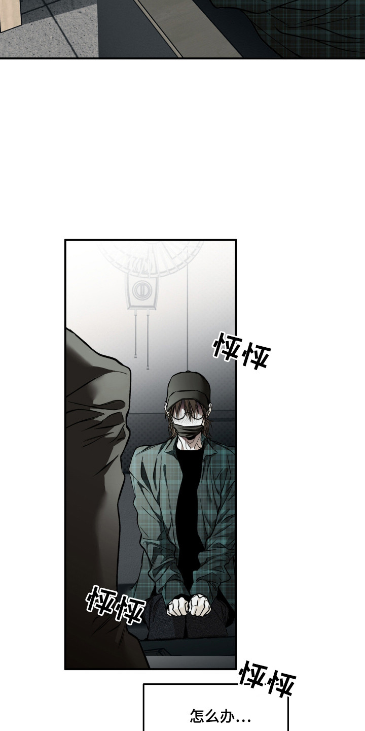 浮光掠影漫画,第2章：借钱4图