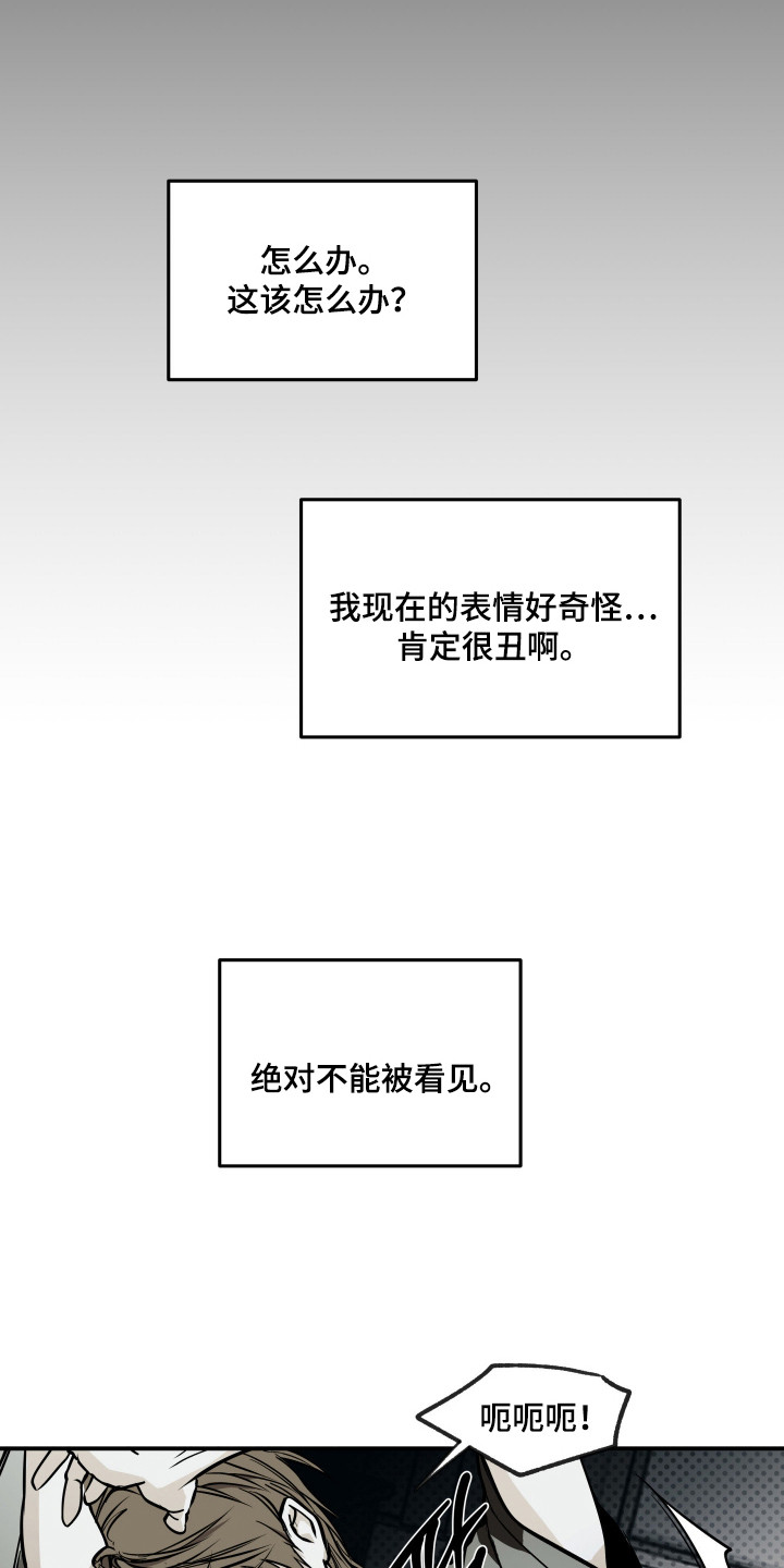 浮光掠影漫画,第7章：担心1图