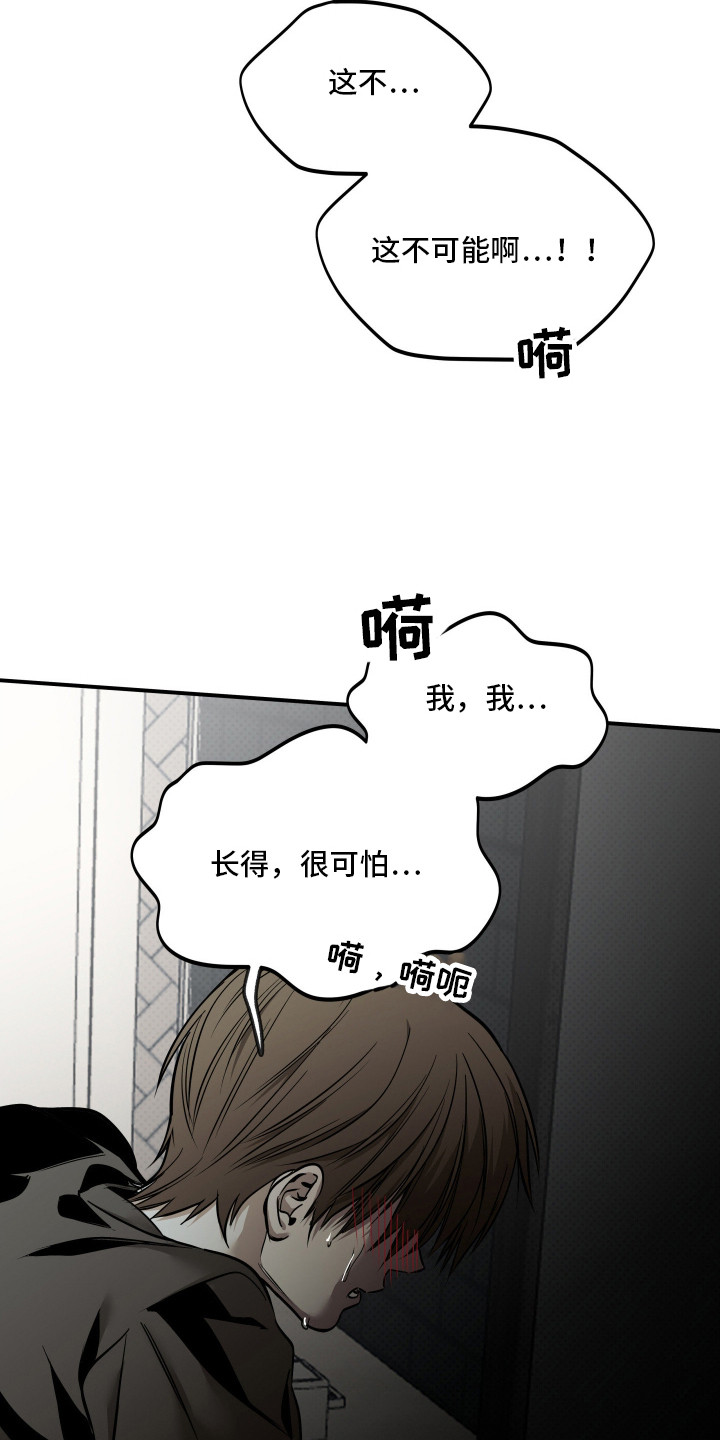 浮光掠影漫画,第16章：树立信心4图