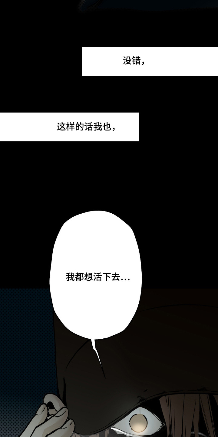 浮光掠影漫画,第1章：焦虑5图