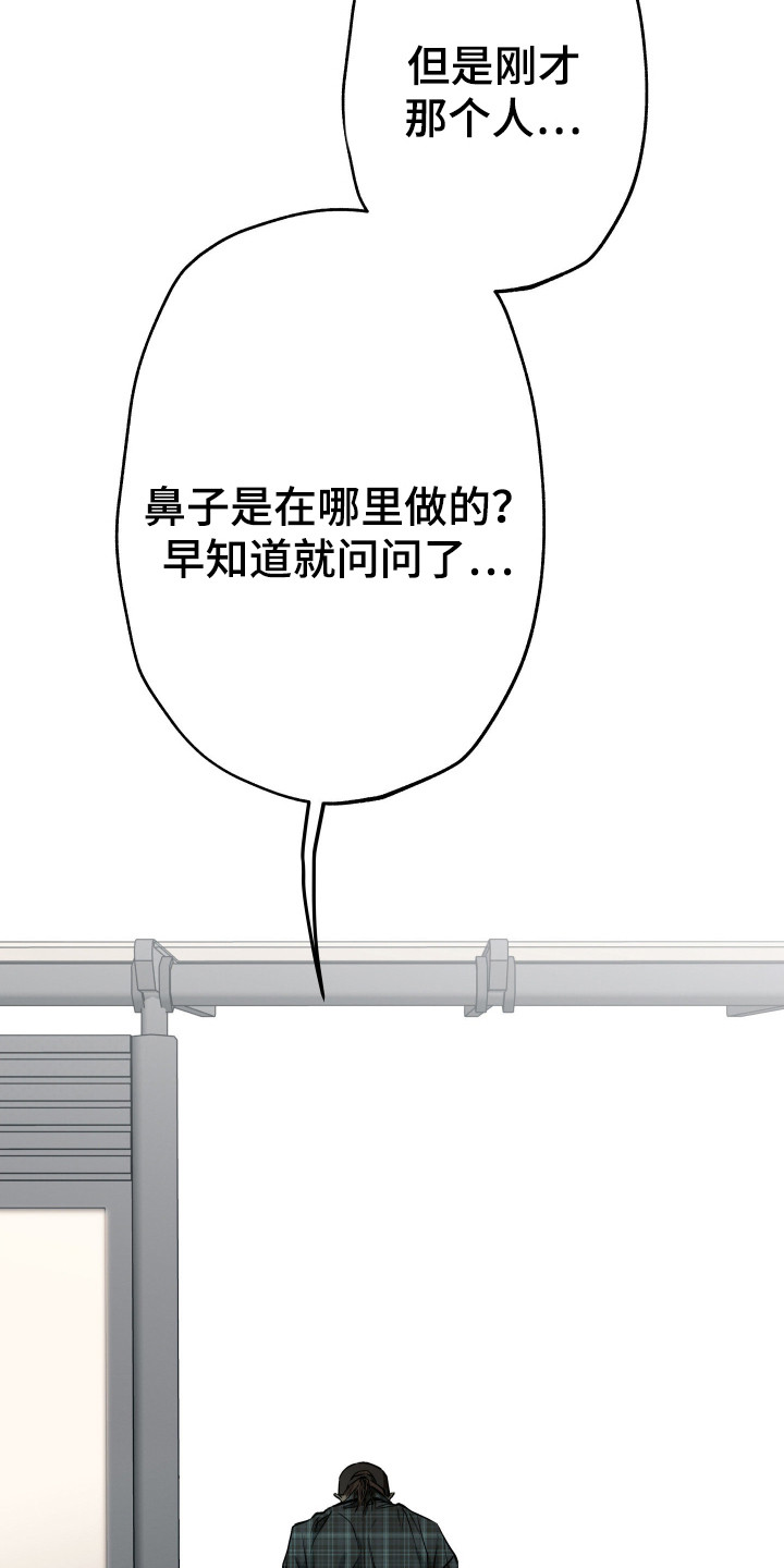 浮光掠影漫画,第1章：焦虑2图
