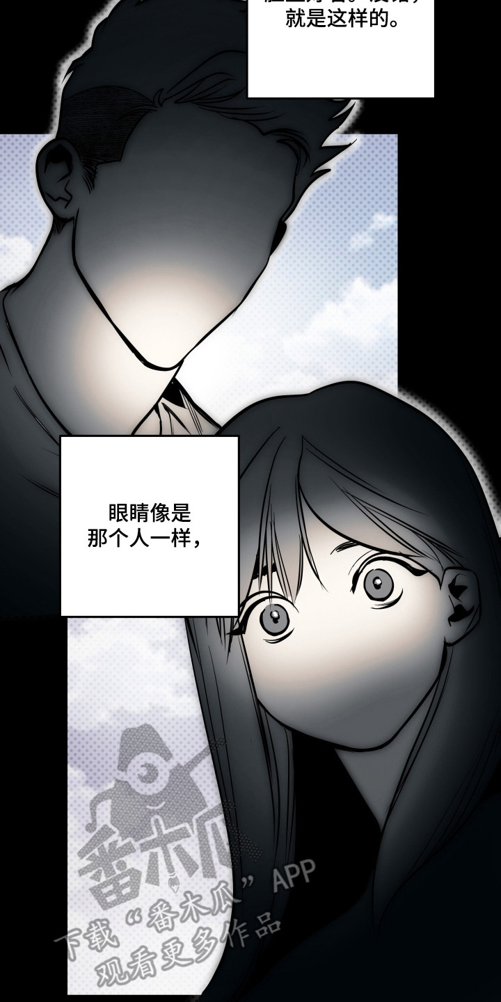 浮光掠影漫画,第1章：焦虑4图