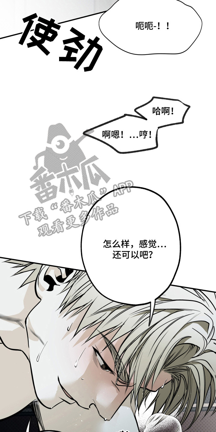 浮光掠影漫画,第10章：还剩一次4图