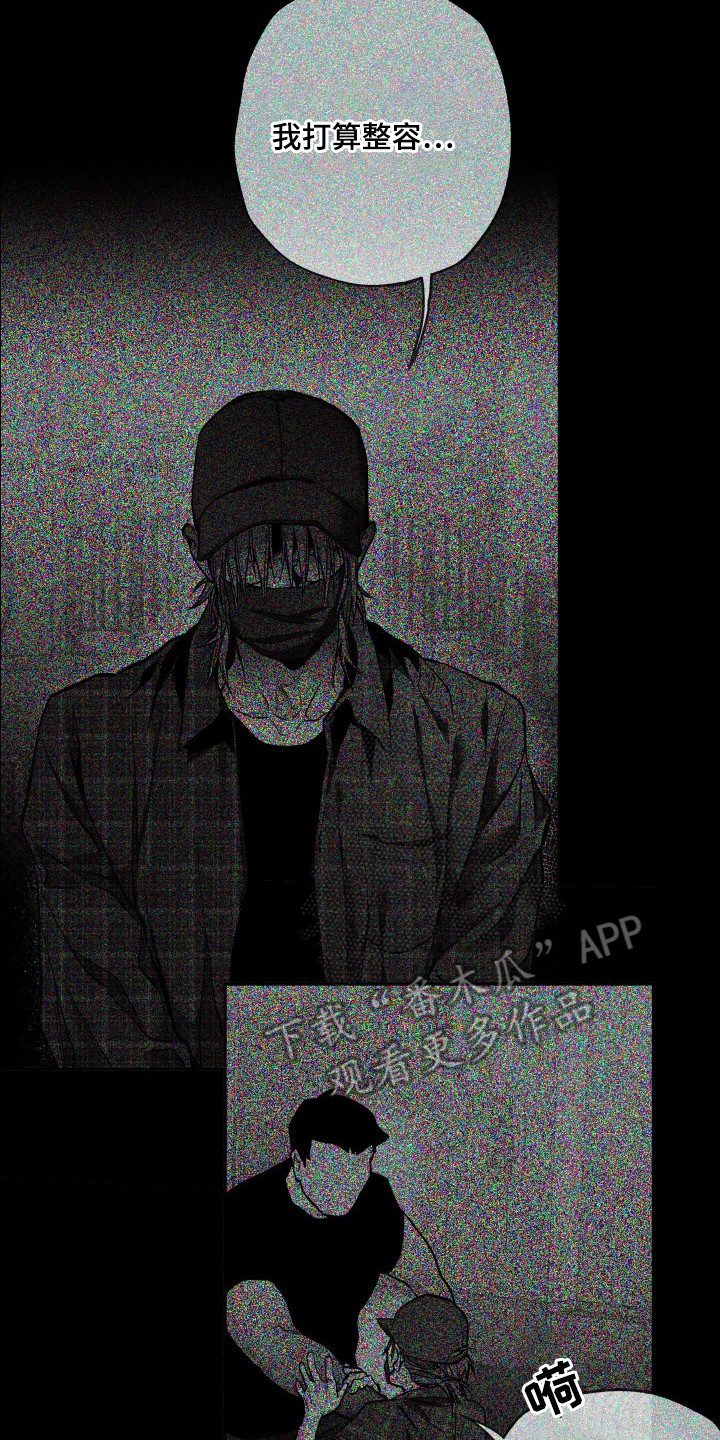 浮光掠影漫画,第5章：自卑4图