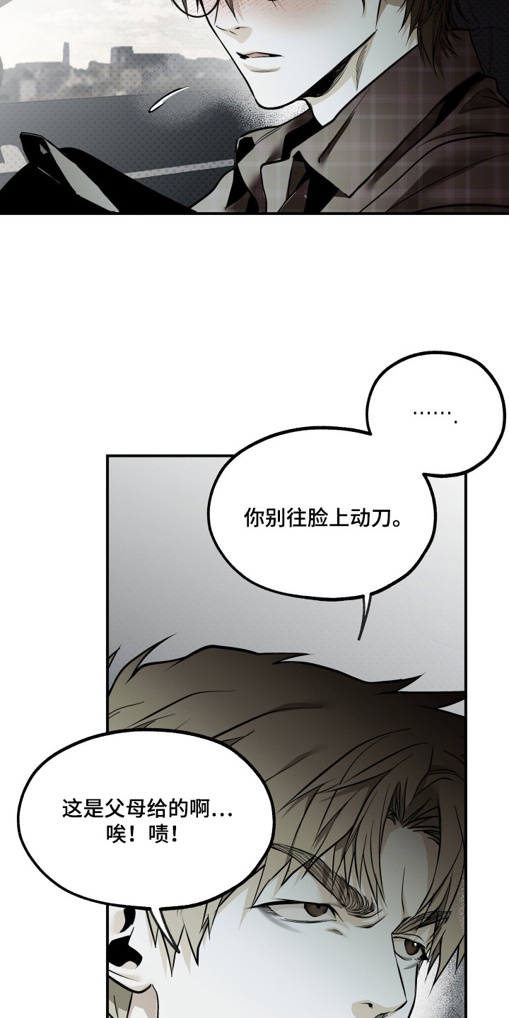 浮光掠影漫画,第9章：很期待4图
