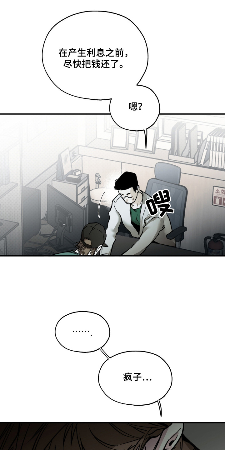 浮光掠影漫画,第3章：过分执着2图