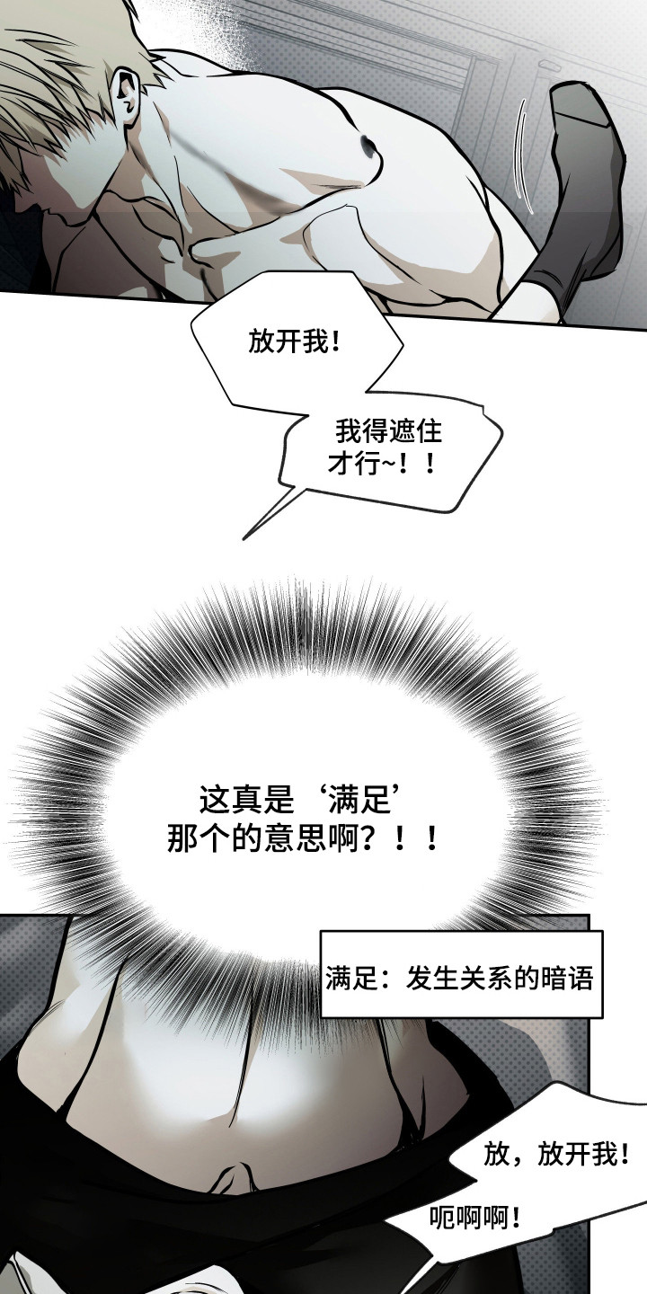 浮光掠影漫画,第6章：不能错过2图