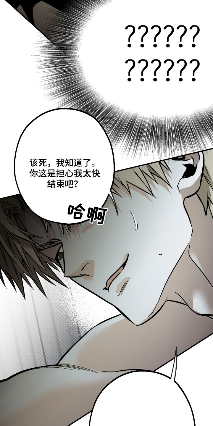 浮光掠影漫画,第7章：担心1图