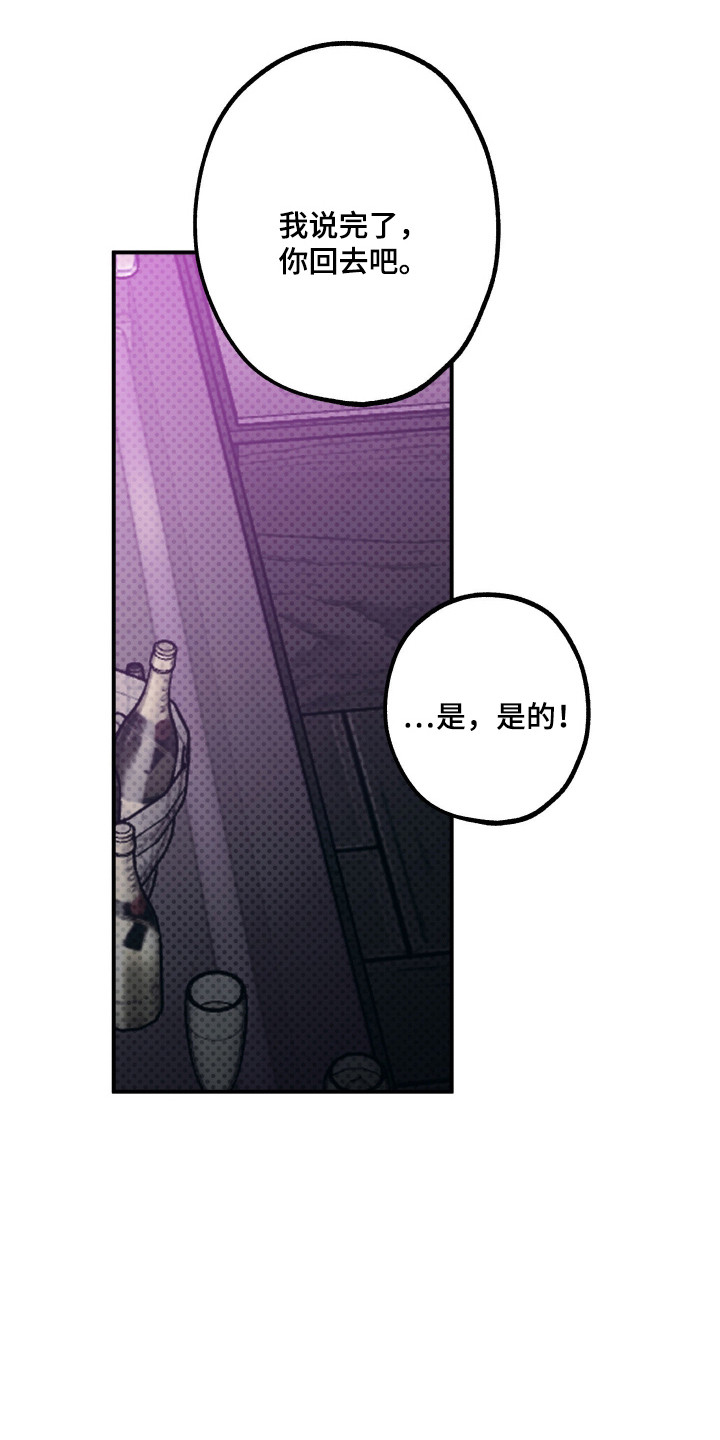 浮光掠影漫画,第11章：准备跑路1图