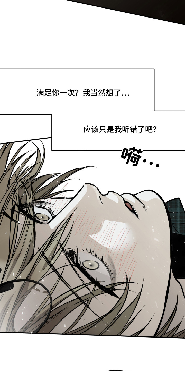 浮光掠影漫画,第4章：别想逃5图