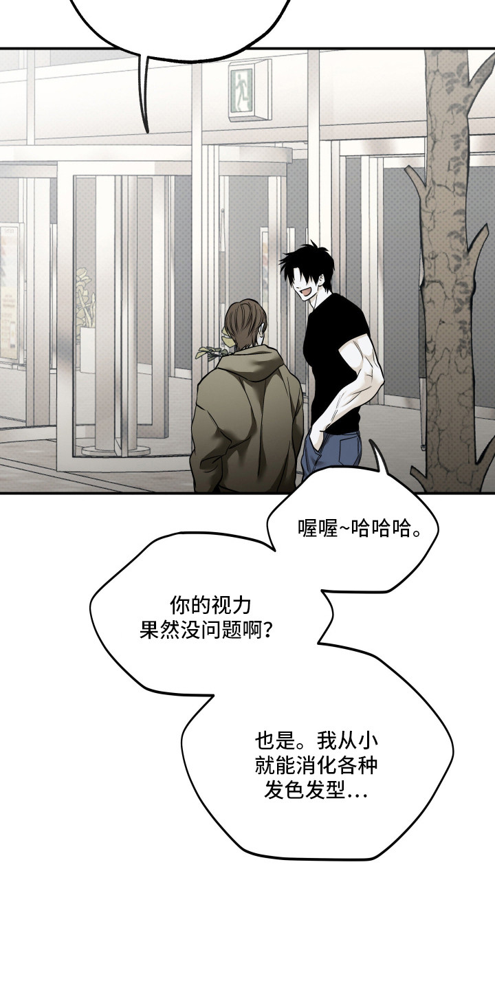 浮光掠影漫画,第17章：依旧美丽（完结）1图