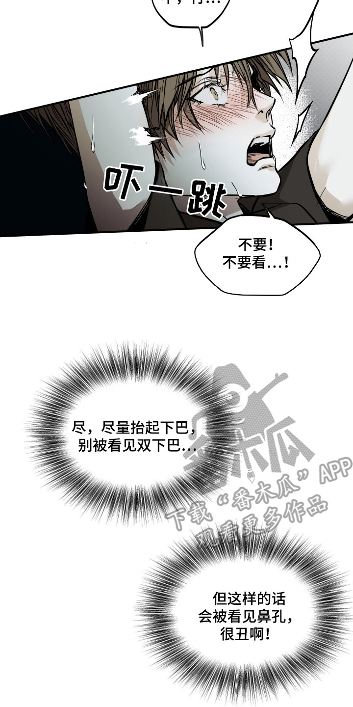 浮光掠影漫画,第7章：担心5图