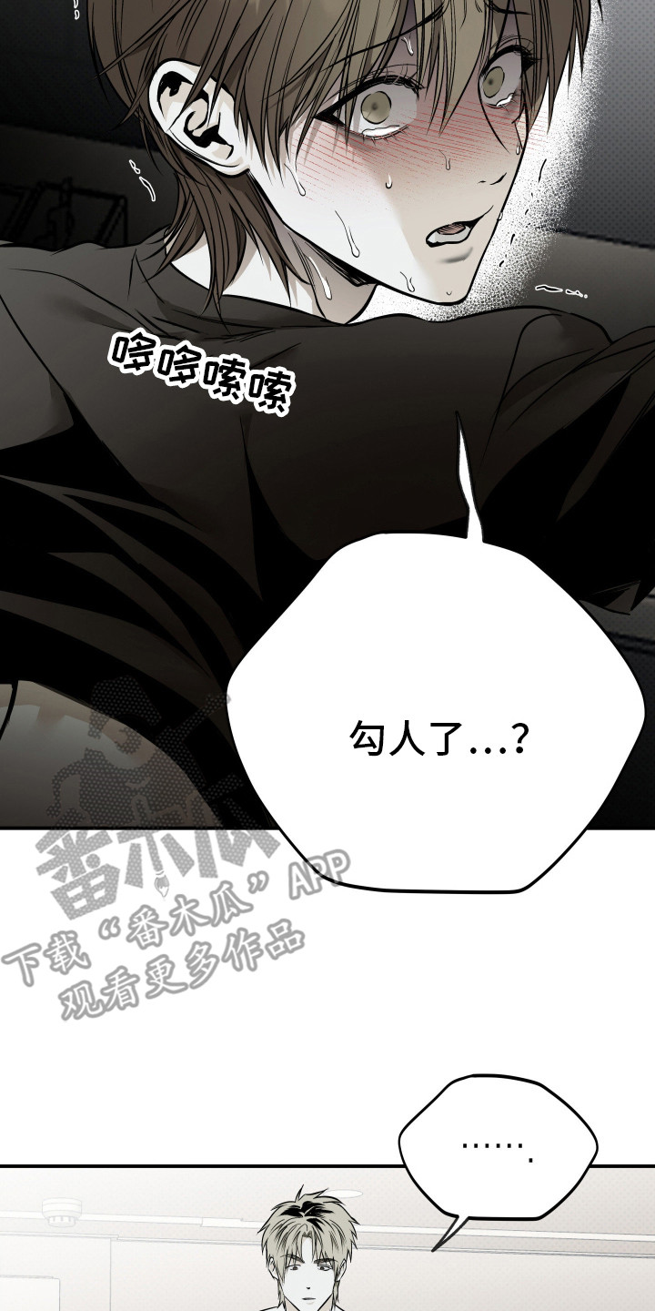 浮光掠影漫画,第15章：仔细看看2图
