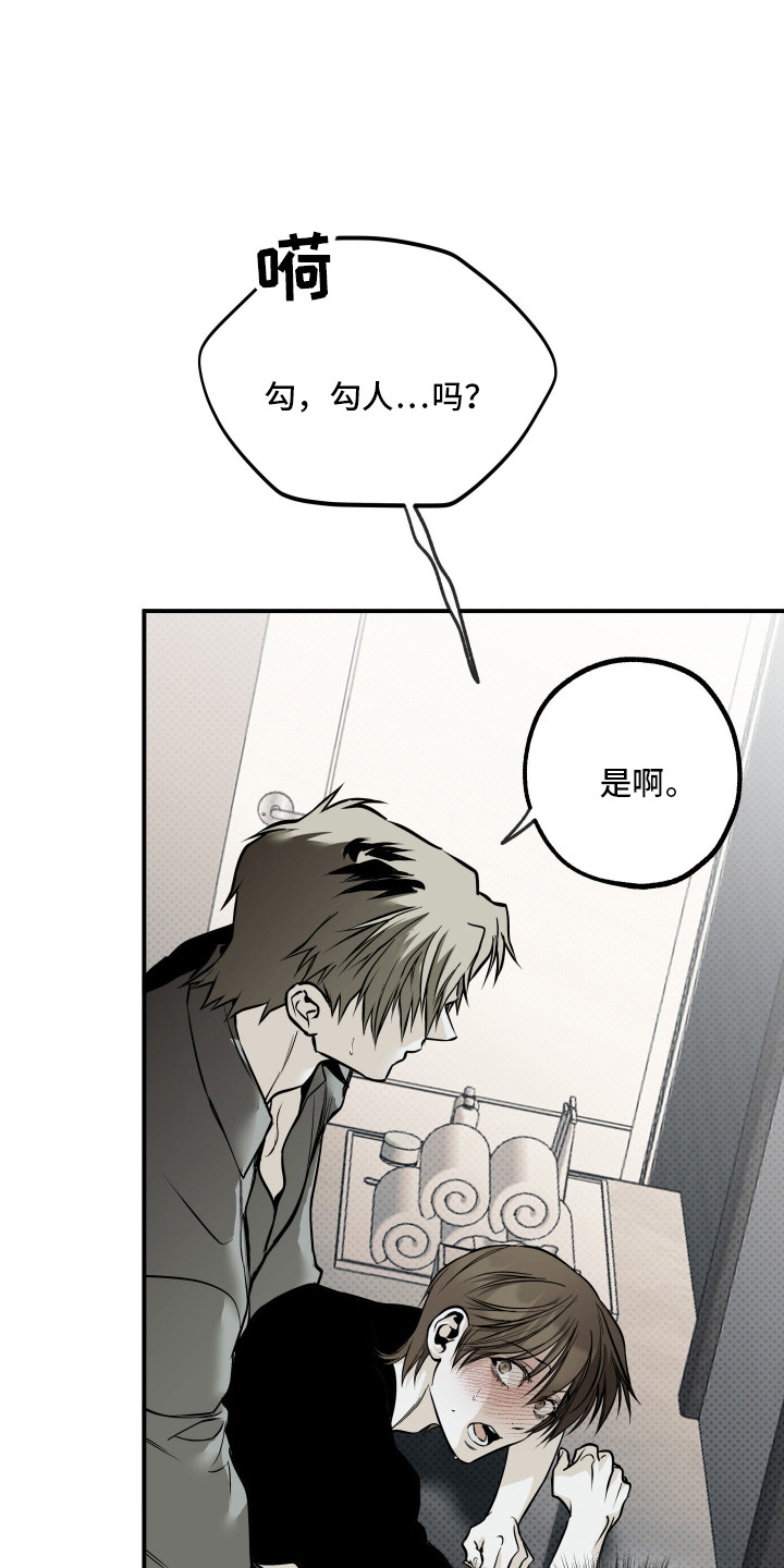浮光掠影漫画,第15章：仔细看看3图