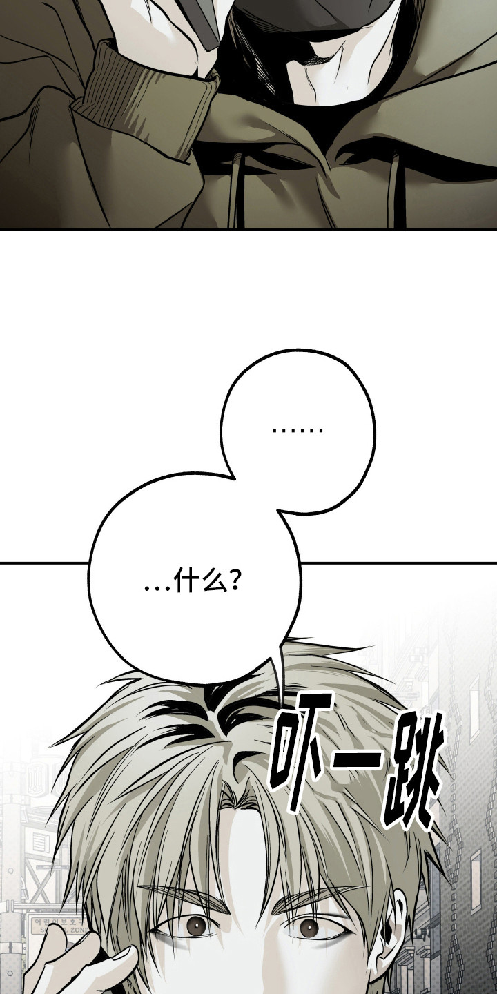 浮光掠影漫画,第12章：逃避5图
