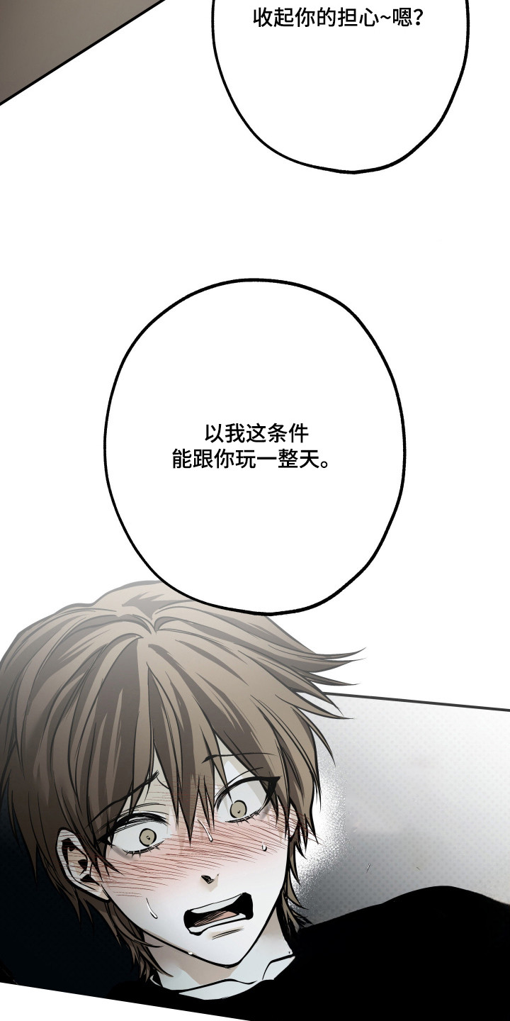 浮光掠影漫画,第7章：担心2图