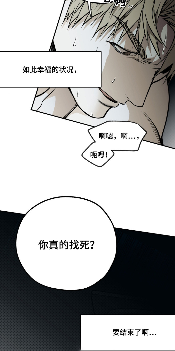 浮光掠影漫画,第7章：担心3图